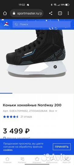 Коньки хоккейные 40 размер