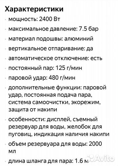 Парогенератор braun CareStyle 5