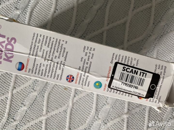 Круг для купания