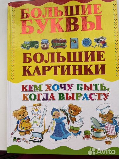 Детская дошкольная литература