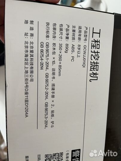 Конструктор onebot экскаватор 980 деталей