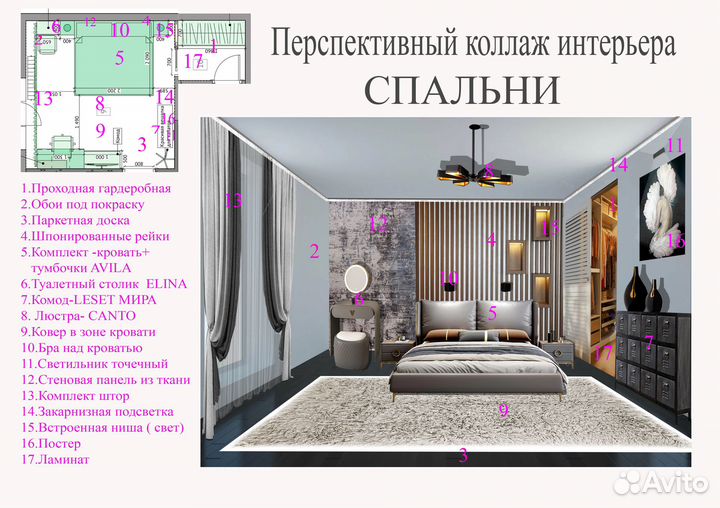 Дизайнер интерьера