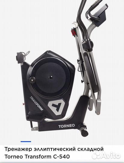 Эллиптический тренажер torneo с 540