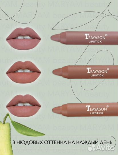 Карандаш помада