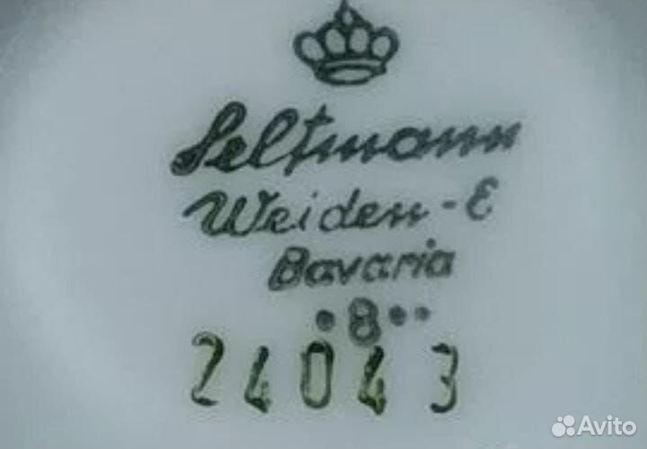 Фарфоровая ваза Seltmann Германия, 50-е г