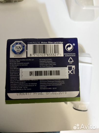 Фильтр для кофемашины philips CA6702/10