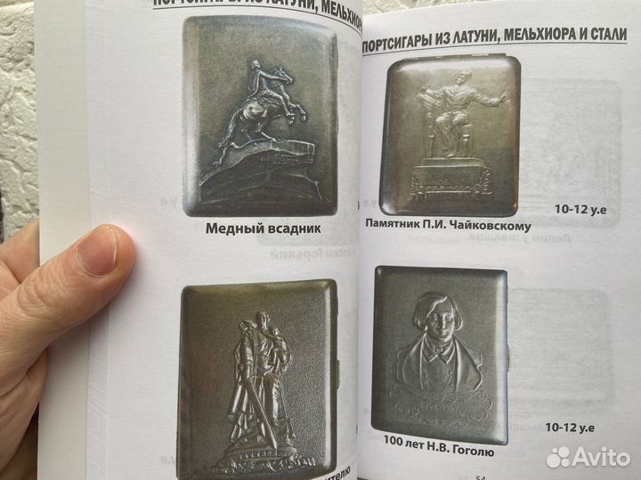 Портсигары СССР