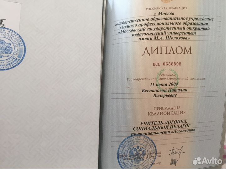 Логопед. Дефектолог