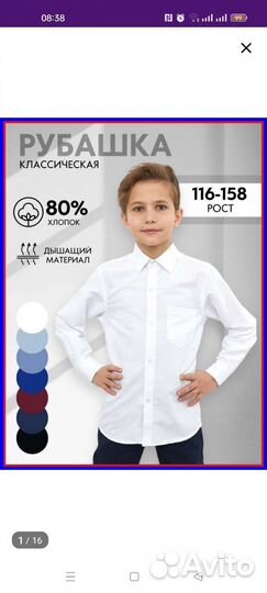 Рубашки б/у для мальчика, размер 46-52