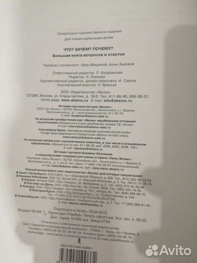 Энциклопедия для детей