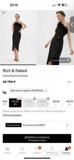 Вечернее платье Rich & Naked