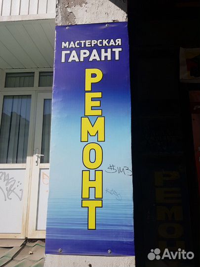 Мастерская 