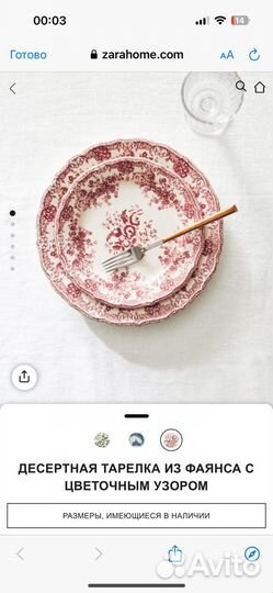 Zara home тарелки