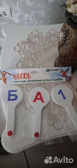 Касса букв и цифр