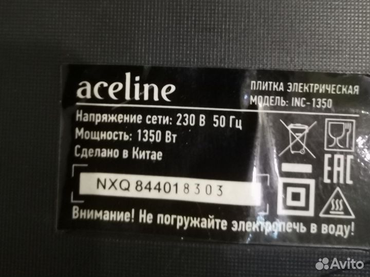 Индукционная плитка настольная