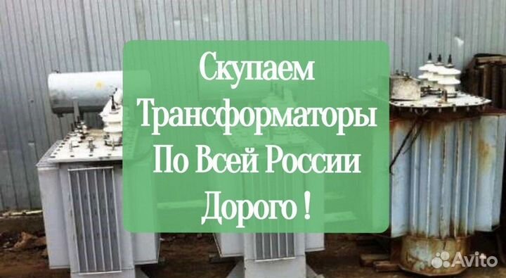 Трансформаторы тдн