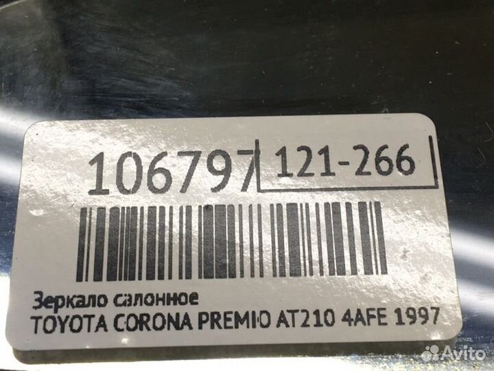Зеркало салонное Toyota Corona Premio AT210 4AFE