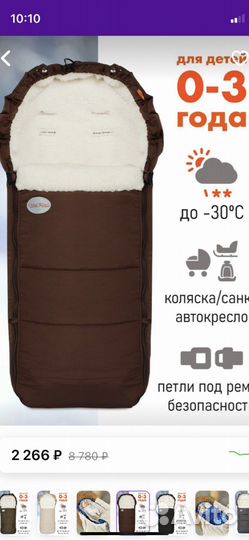 Зимний комплект