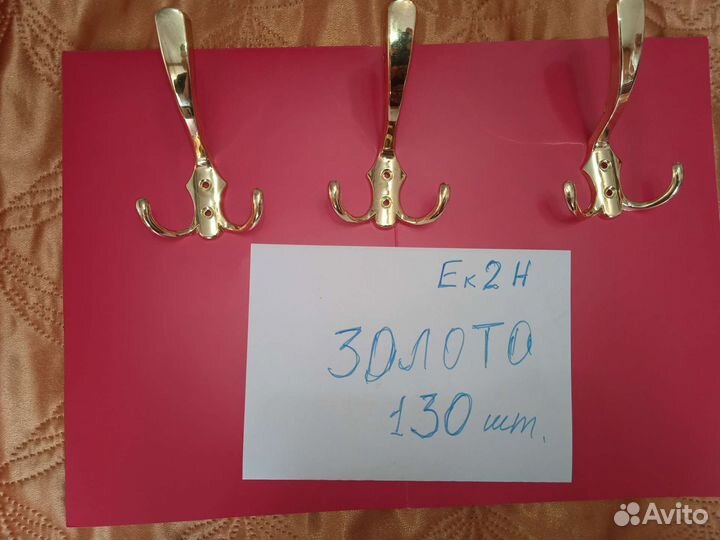 Крючки для одежды