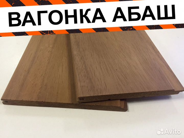 Вагонка абаш