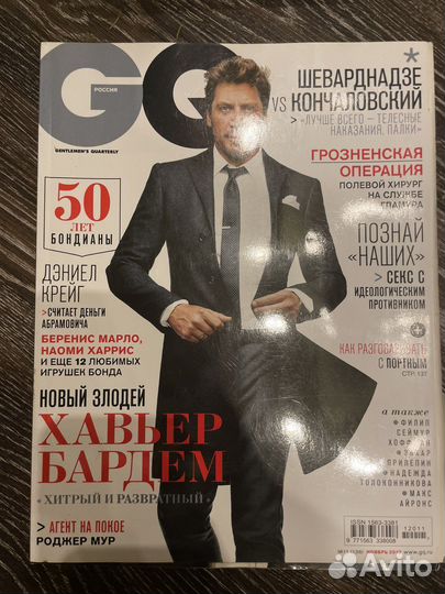 Журнал GQ