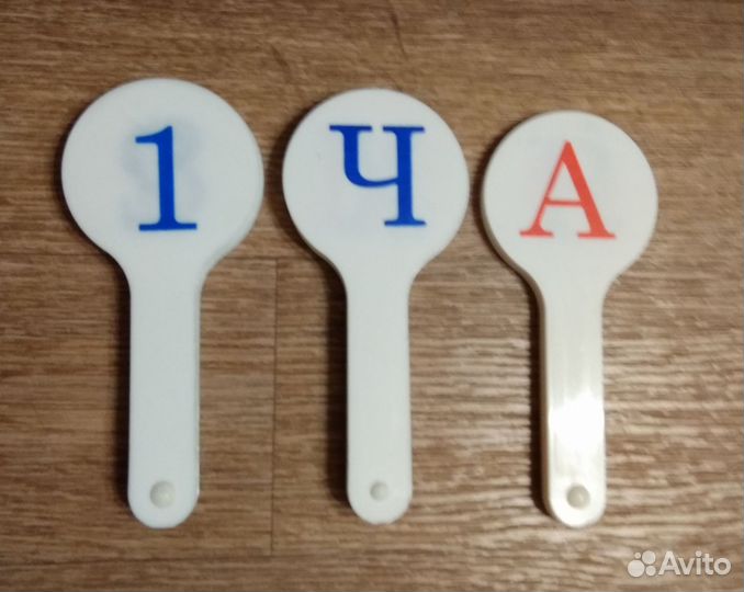 Веер: гласные, согласные, цифры 1-20