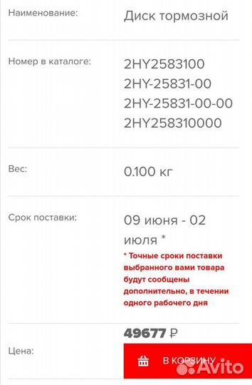 Новый оригинальный тормозной диск Yamaha Vmx12 Xvs