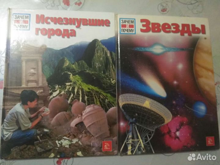 Энциклопедия Зачем и почему