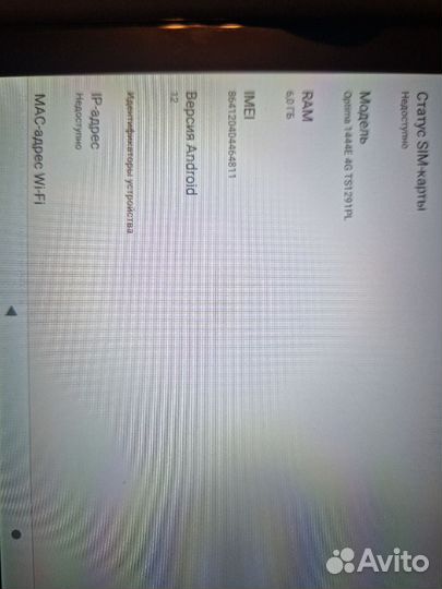 Планшет Digma optima 1444e 4g