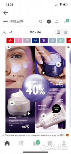 Крем для лица