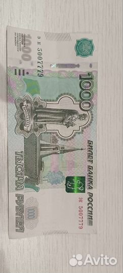 Купюры с красивыми номерами