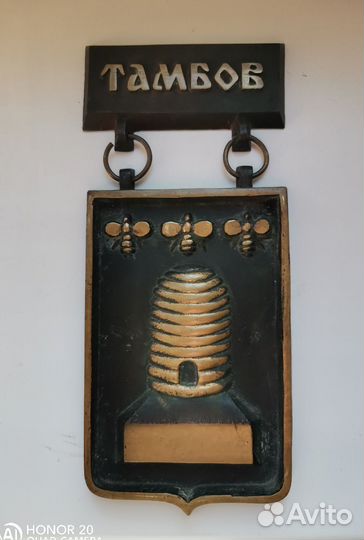 Бронзовый герб города