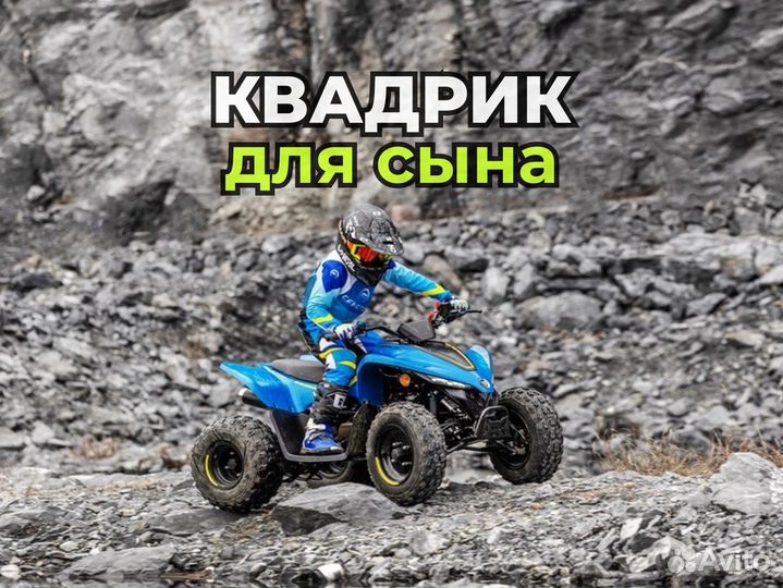 Детский квадроцикл cfmoto cforce 110 EFI