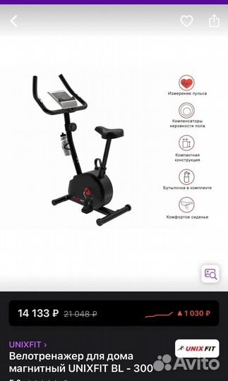 Велотренажер