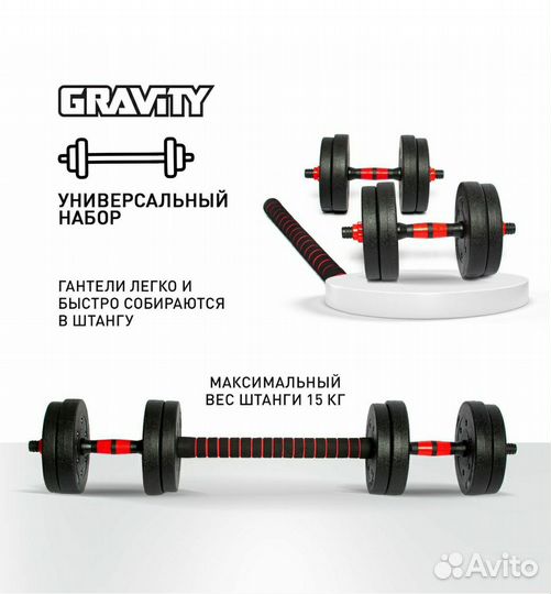 Гантели разборные 15 кг