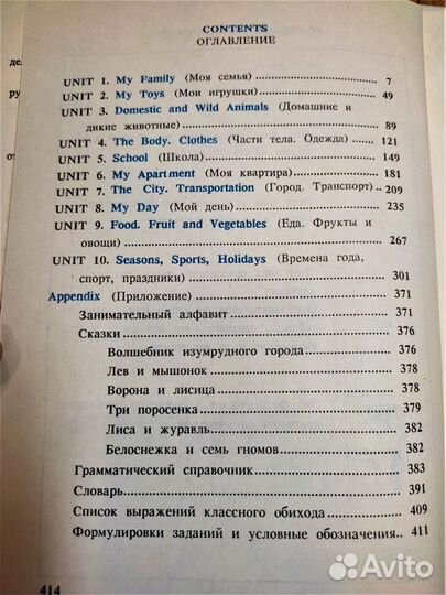 Учебник по английскому языку