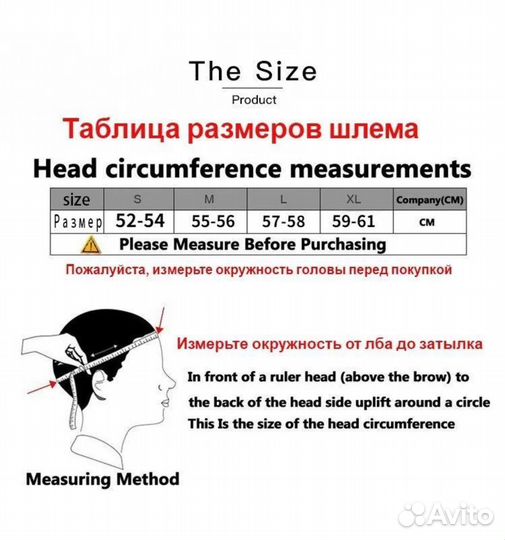 Мотошлем размер М