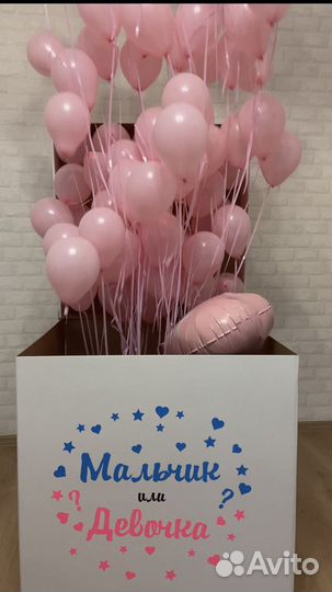 Коробка сюрприз с воздушными шарами