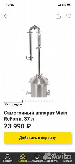 Дистиллятор