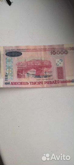 Белорусские рубли 2000 год
