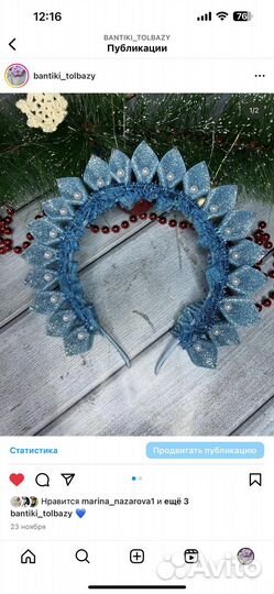 Ободок новогодний