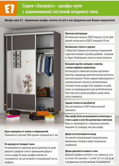 Шкаф Купе