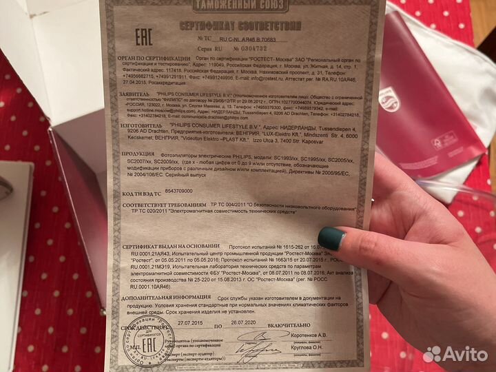 Эпилятор лазерный