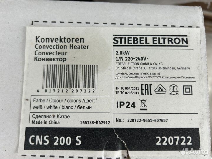 Конвектор электрический настенный Stiebel Eltron