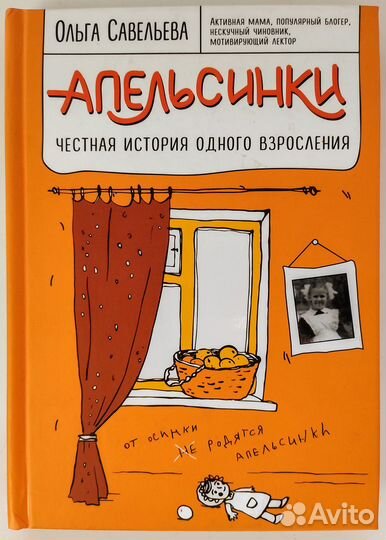 Книги Ольги Савельевой