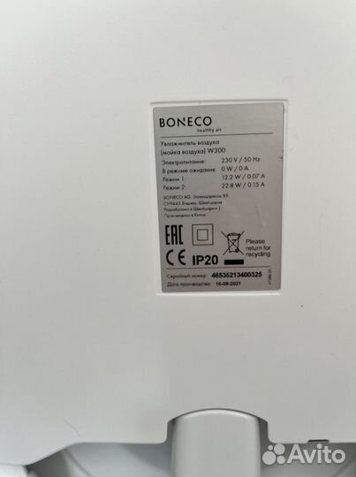 Увлажнитель воздуха (мойка воздуха) Boneco W300