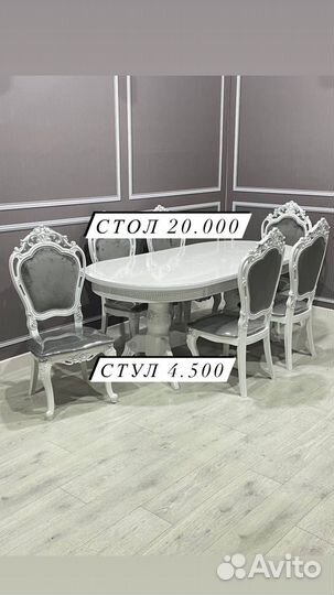 Обеденный набор столы и стулья новые