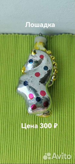 Ёлочные игрушки