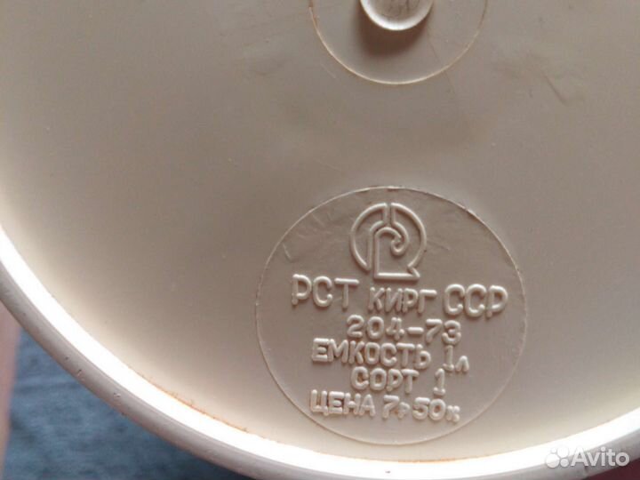 Термос СССР