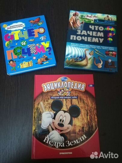 Комплект детской энциклопедии